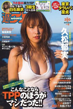 钻石王老五艰难爱情